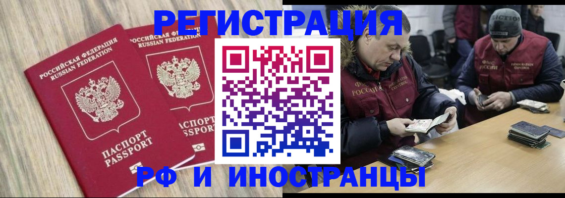 прописка в Вологодской области